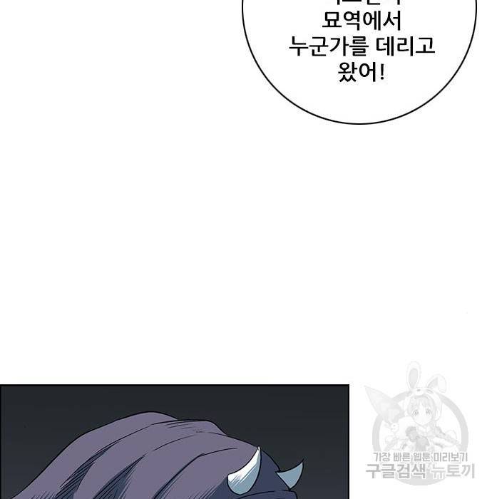 호랑이형님 3부 12화 51