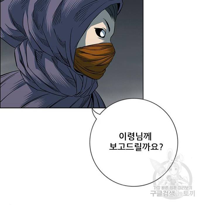 호랑이형님 3부 12화 52