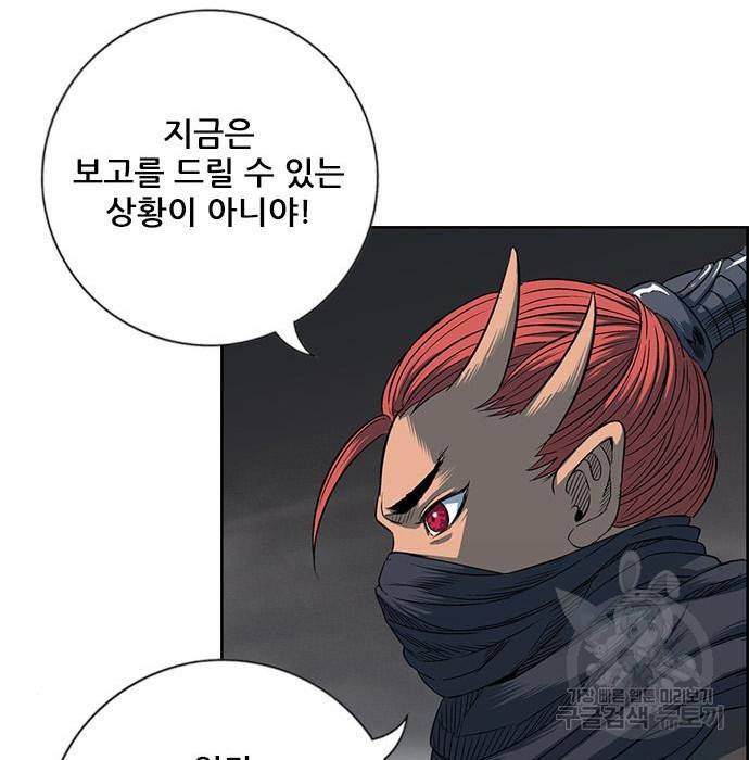 호랑이형님 3부 12화 53