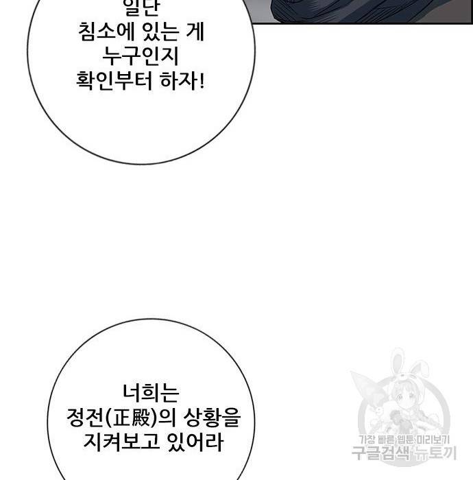 호랑이형님 3부 12화 54