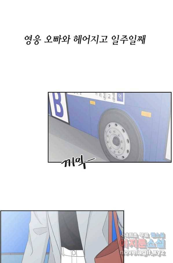 샐러드 데이즈 - 82화 1