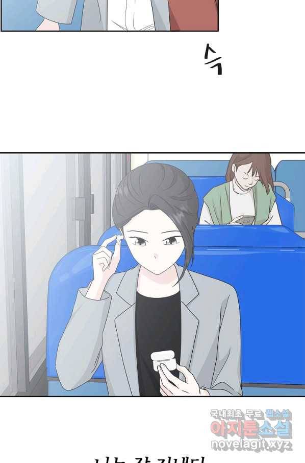 샐러드 데이즈 - 82화 2