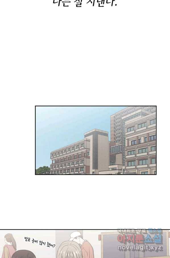 샐러드 데이즈 - 82화 3