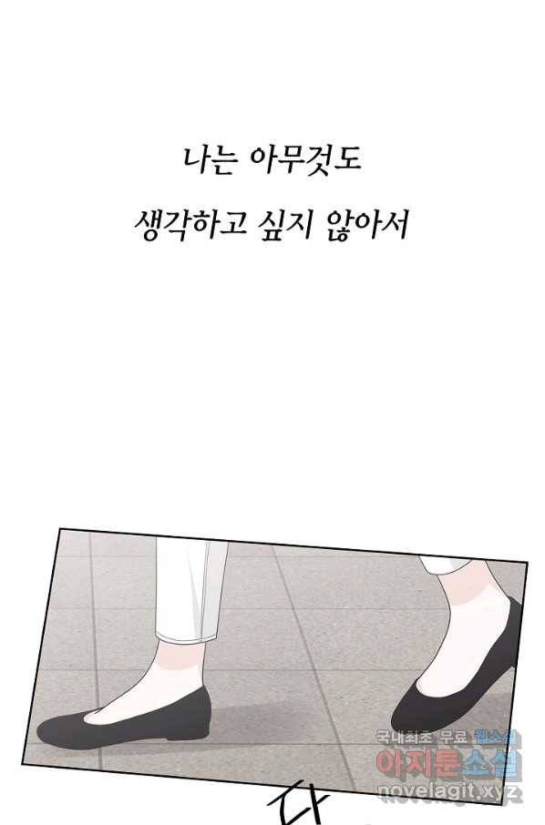 샐러드 데이즈 - 82화 7