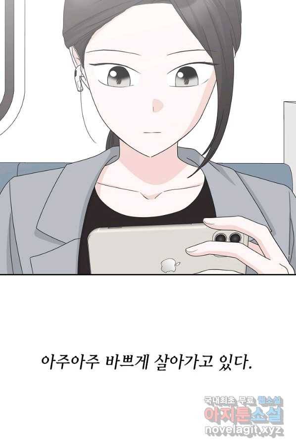 샐러드 데이즈 - 82화 10