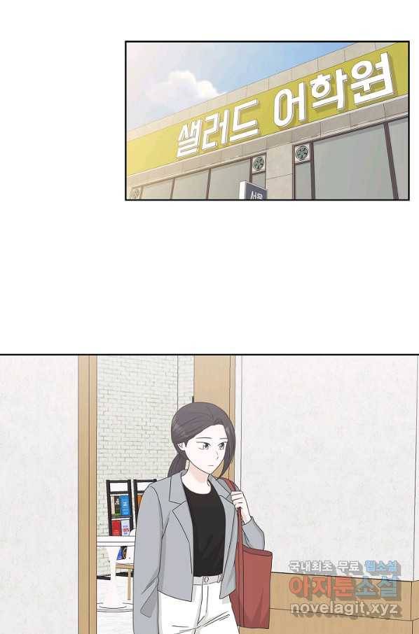 샐러드 데이즈 - 82화 11