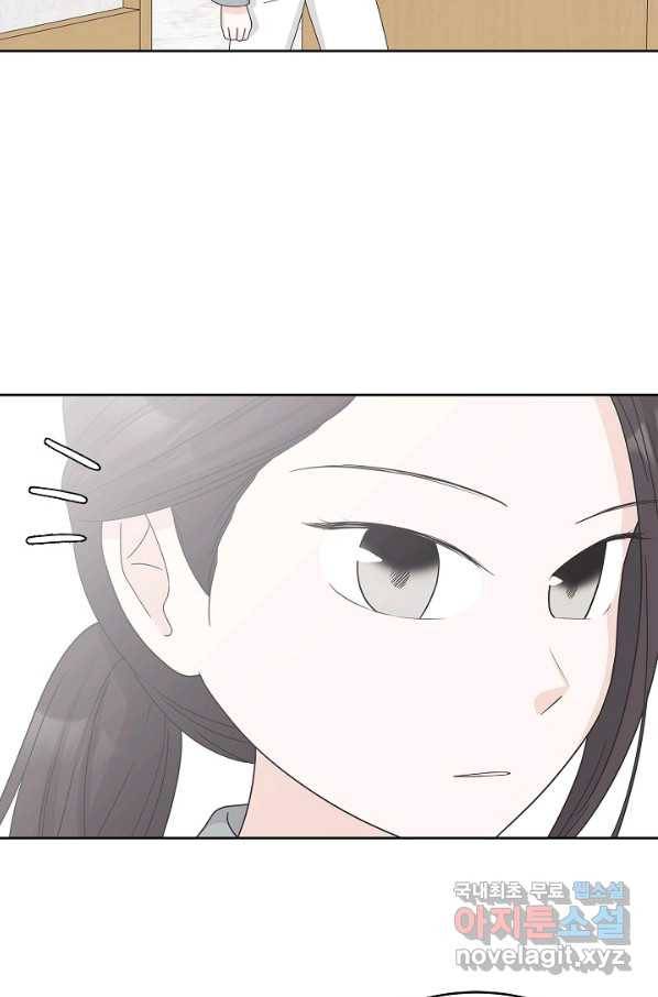 샐러드 데이즈 - 82화 12