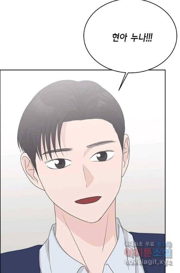 샐러드 데이즈 - 82화 13