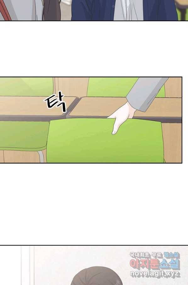 샐러드 데이즈 - 82화 16