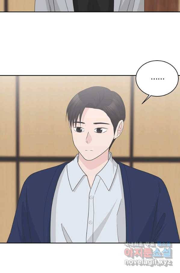 샐러드 데이즈 - 82화 20