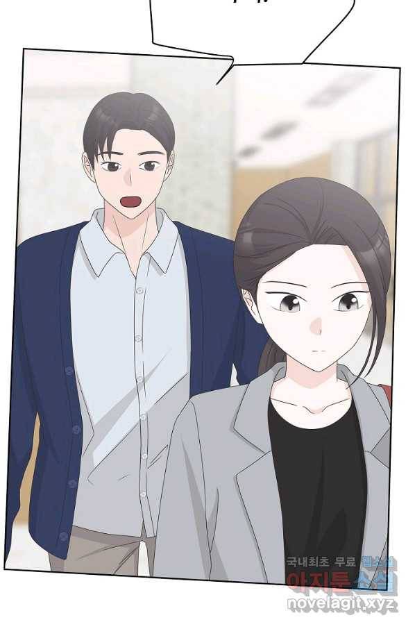 샐러드 데이즈 - 82화 22