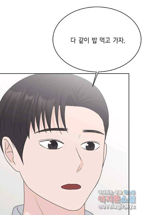 샐러드 데이즈 - 82화 24