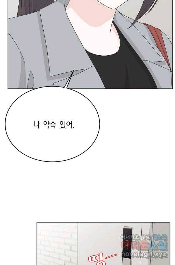샐러드 데이즈 - 82화 26
