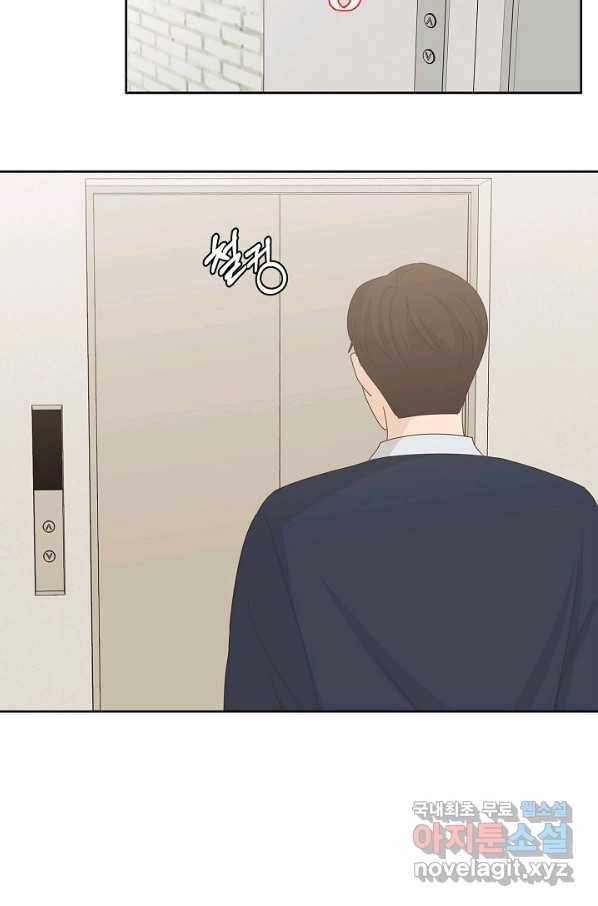 샐러드 데이즈 - 82화 27