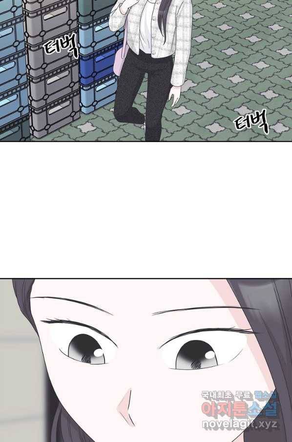샐러드 데이즈 - 82화 34