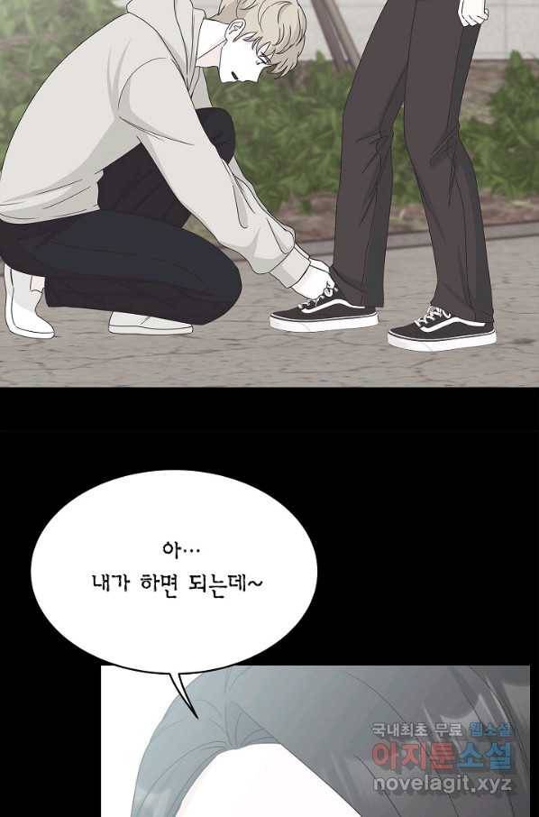 샐러드 데이즈 - 82화 37
