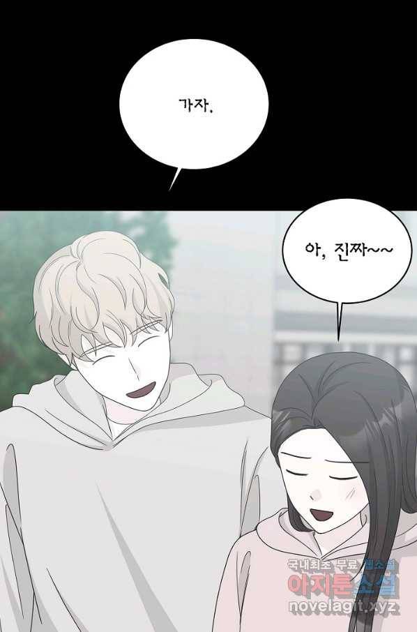샐러드 데이즈 - 82화 40
