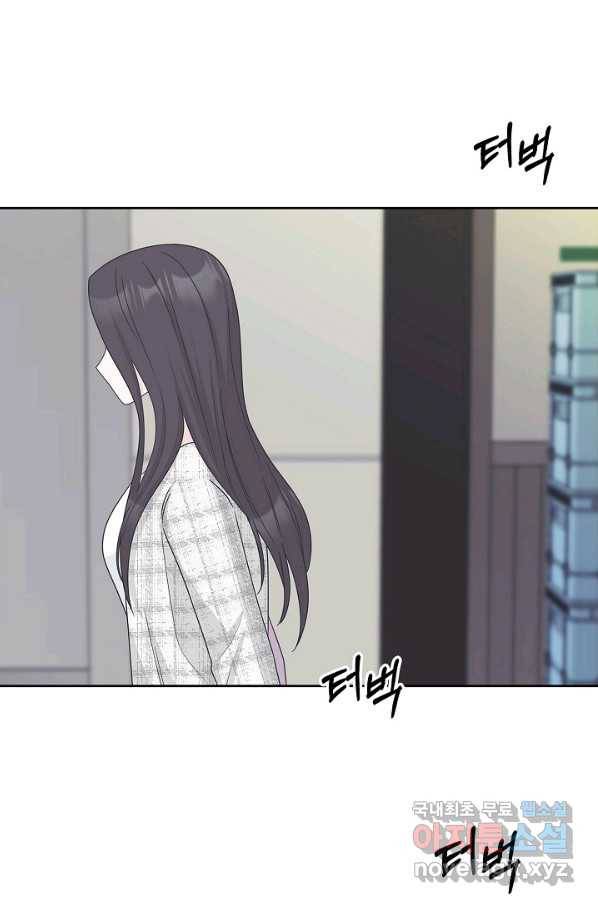 샐러드 데이즈 - 82화 43