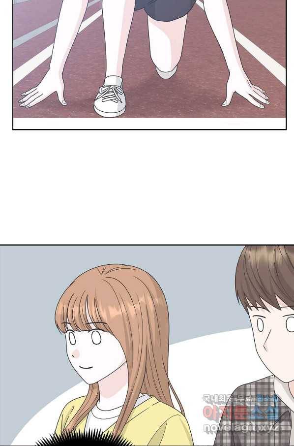 샐러드 데이즈 - 82화 48