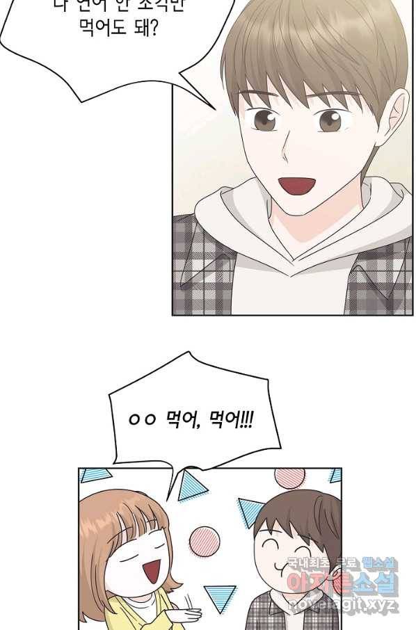 샐러드 데이즈 - 82화 53