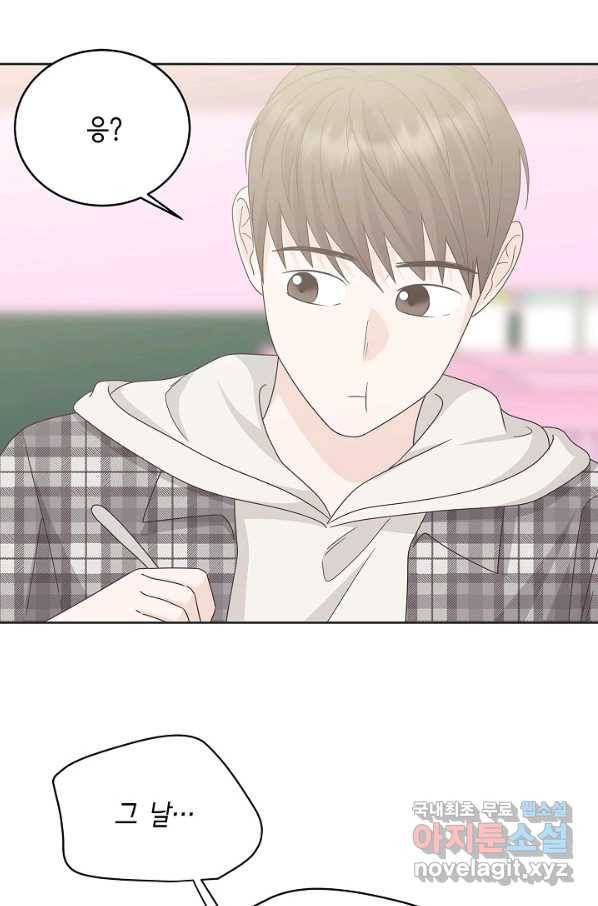 샐러드 데이즈 - 82화 66