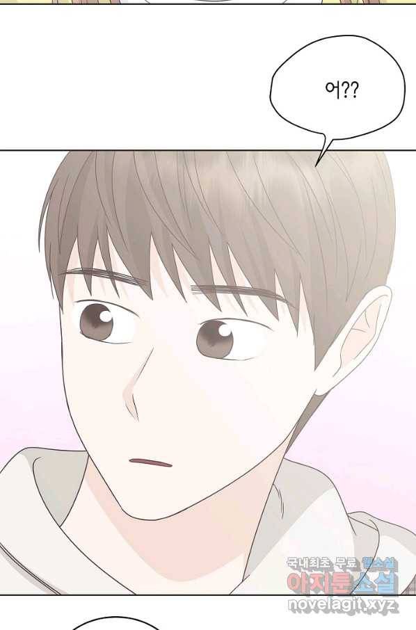 샐러드 데이즈 - 82화 68
