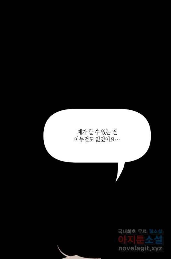 세계신대백과 48화 2