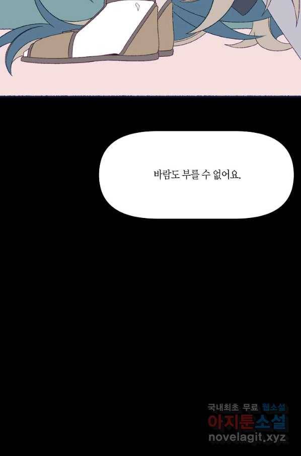세계신대백과 48화 6