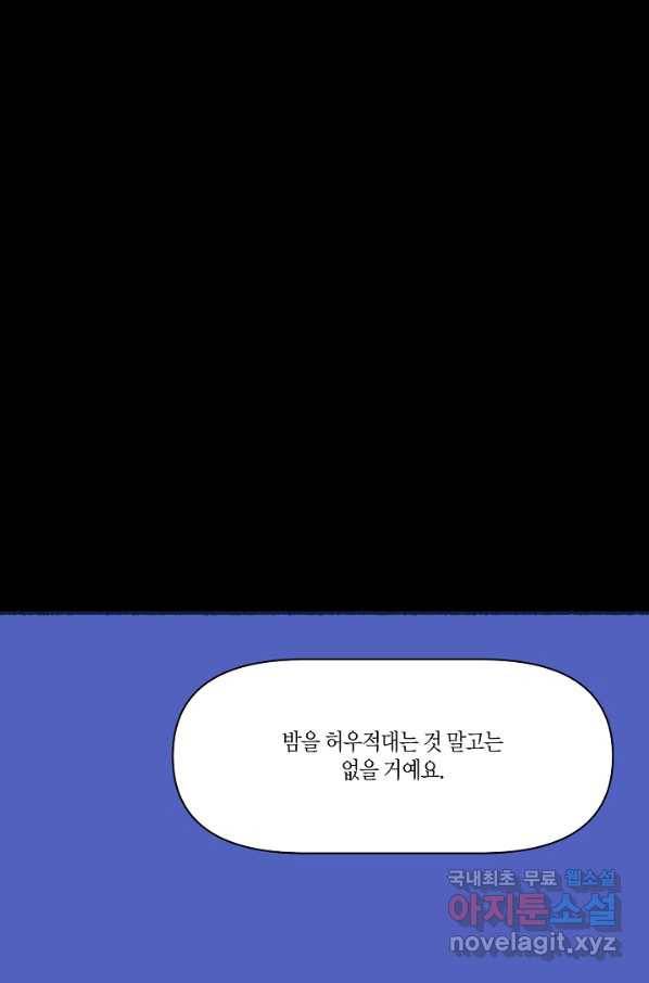 세계신대백과 48화 12