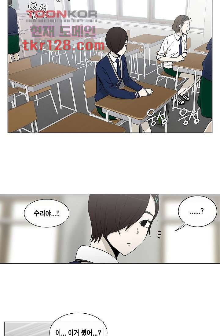 그놈은 여고생 48화 2
