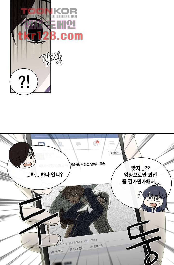 그놈은 여고생 48화 4