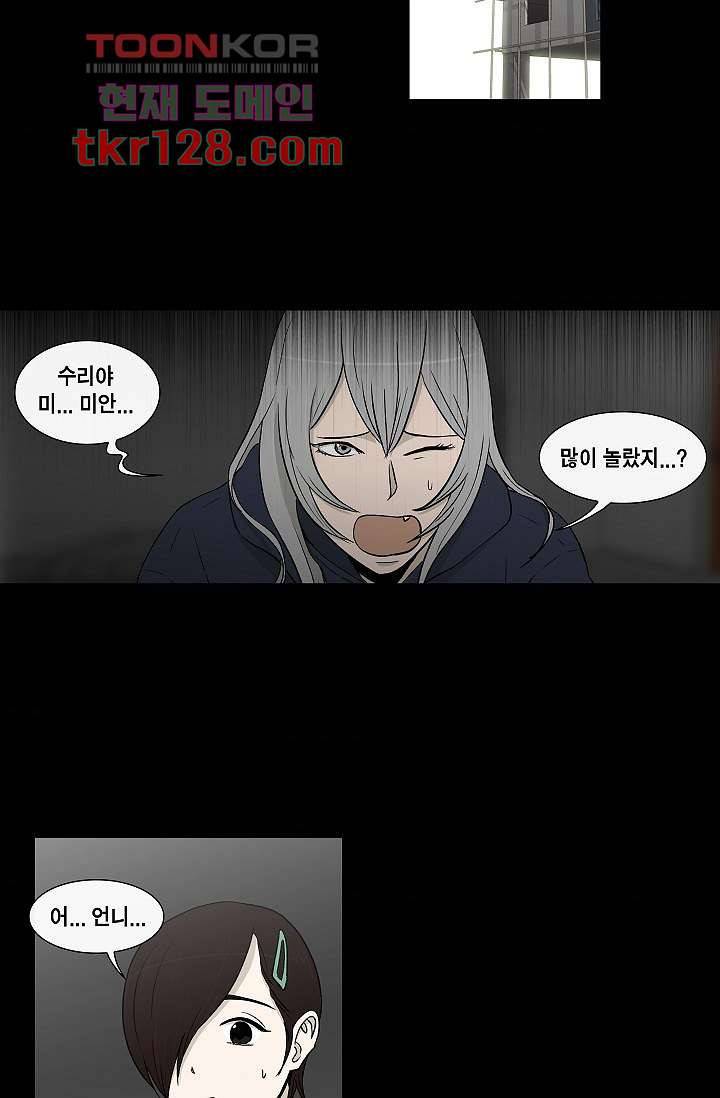 그놈은 여고생 48화 8