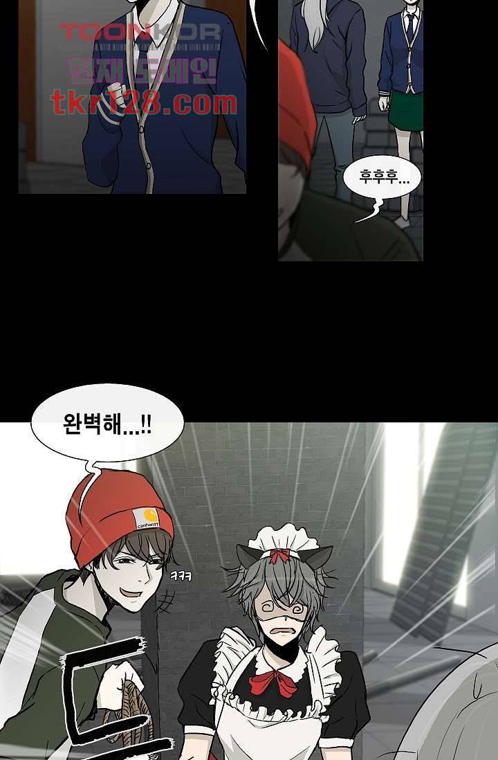 그놈은 여고생 48화 12