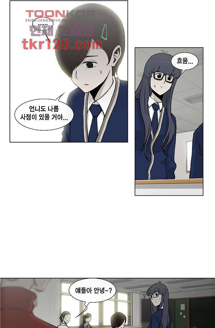 그놈은 여고생 48화 14