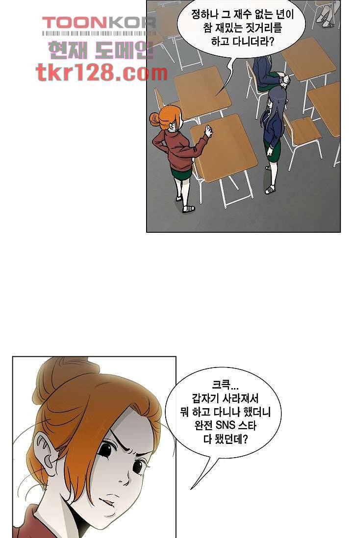 그놈은 여고생 48화 16