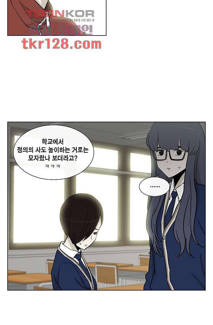 그놈은 여고생 48화 17