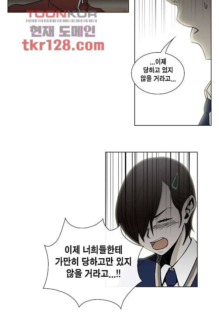 그놈은 여고생 48화 20