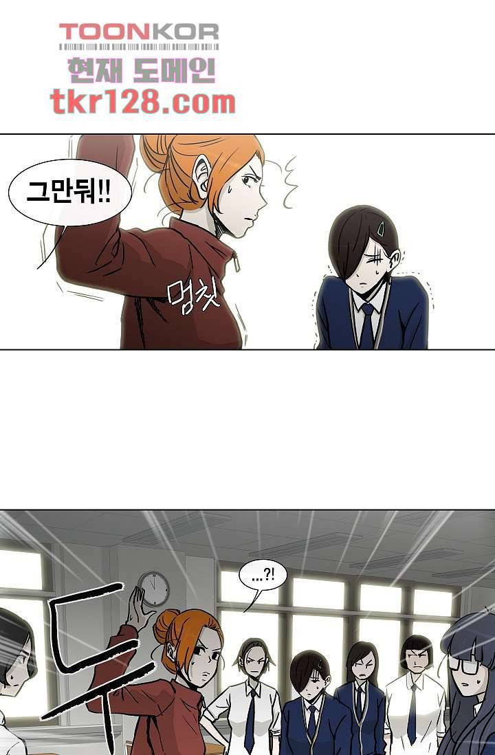그놈은 여고생 48화 23