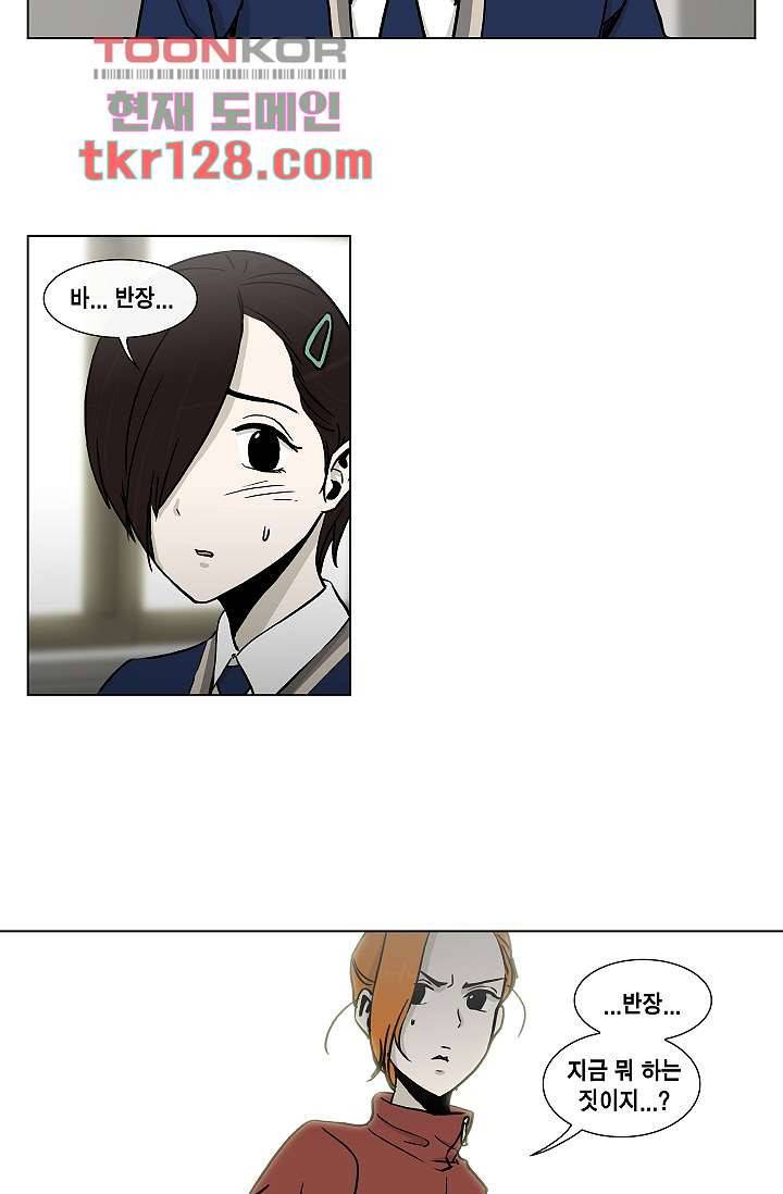 그놈은 여고생 48화 25