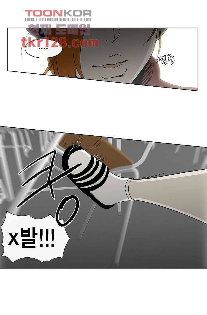 그놈은 여고생 48화 29