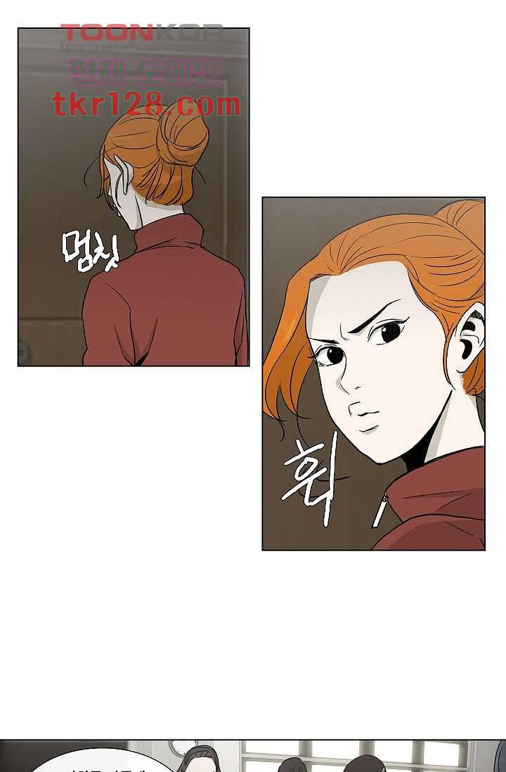 그놈은 여고생 48화 31