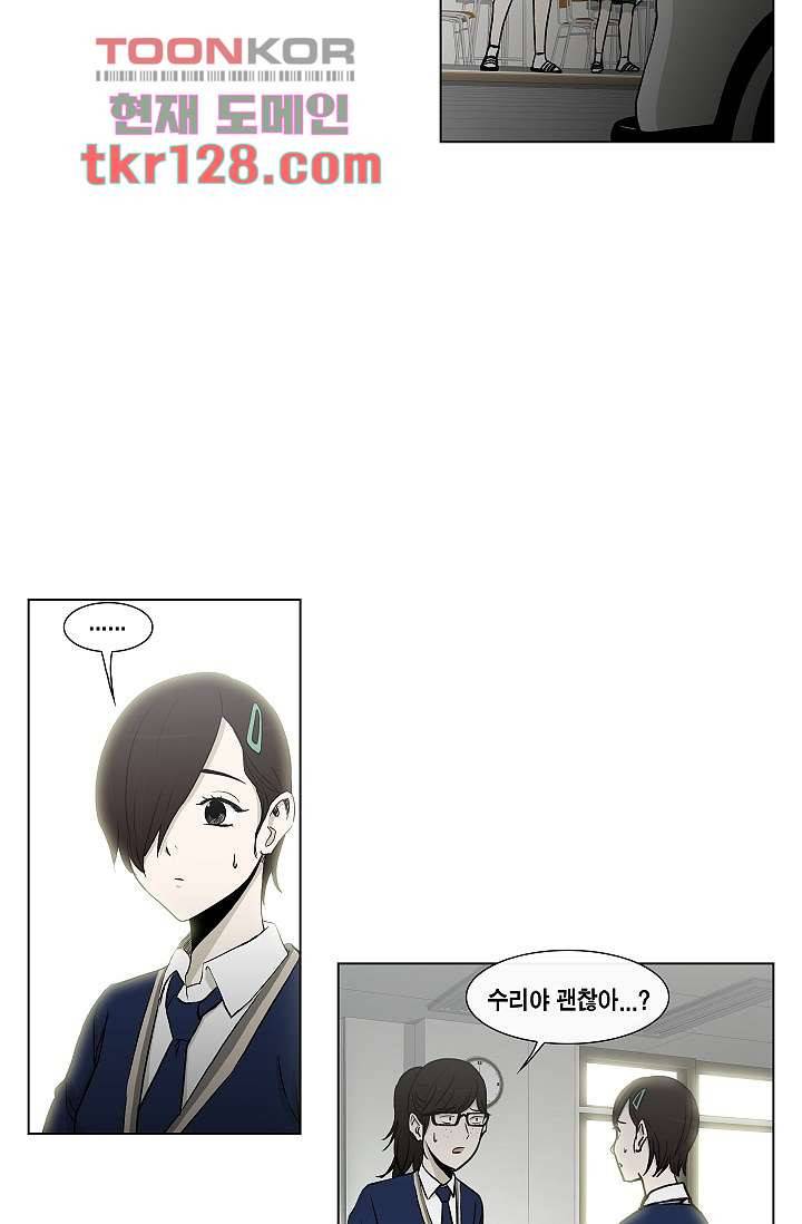 그놈은 여고생 48화 33