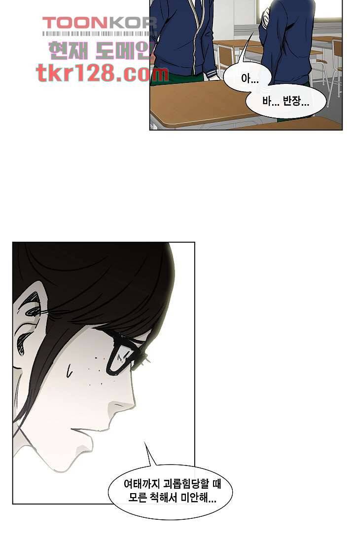 그놈은 여고생 48화 34