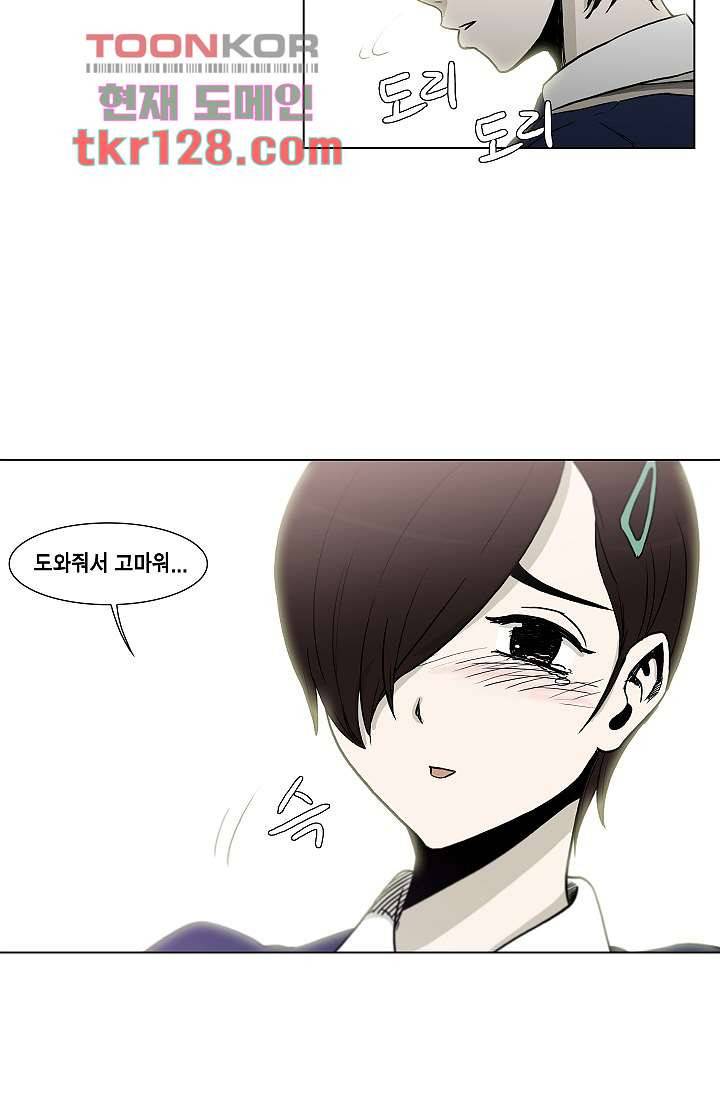 그놈은 여고생 48화 36