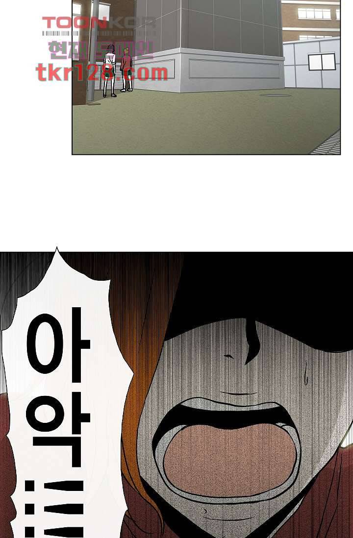 그놈은 여고생 48화 40