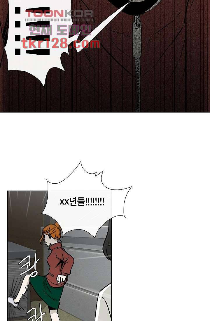 그놈은 여고생 48화 41