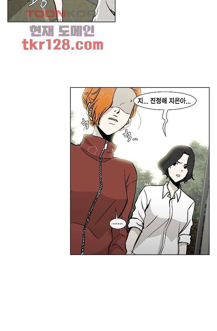 그놈은 여고생 48화 42