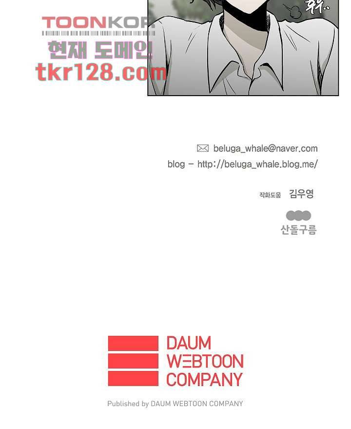 그놈은 여고생 48화 46