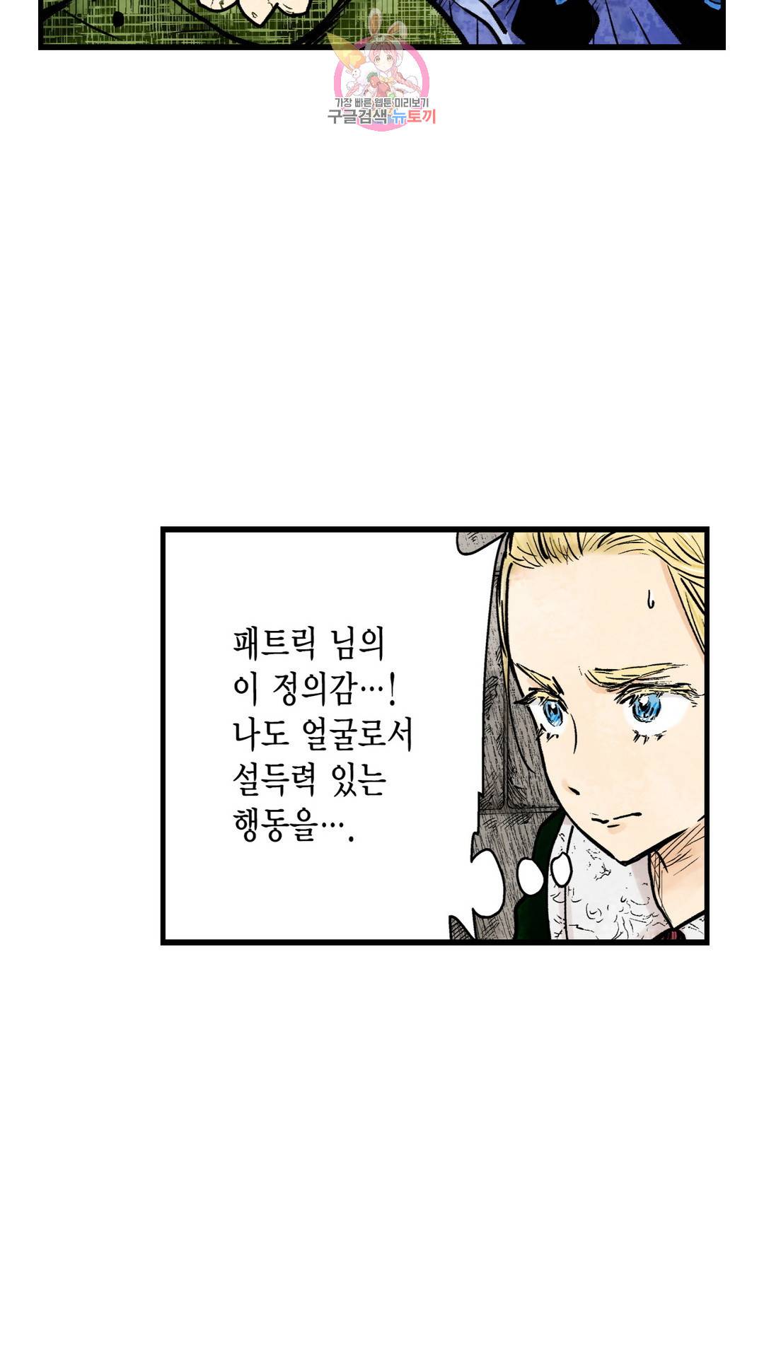 섀도 하우스 122화 3
