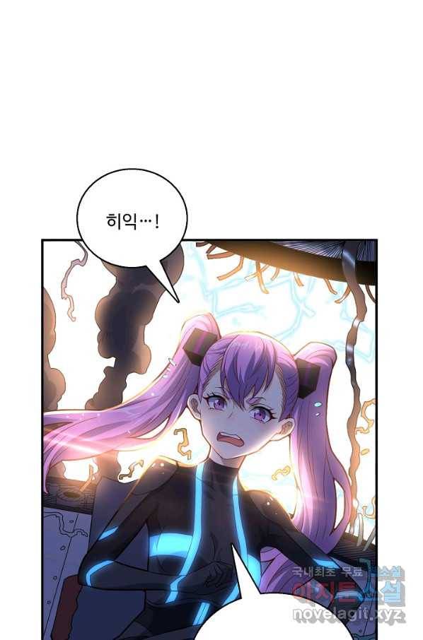 흙수저, 시스템에게 선택받다 117화 3